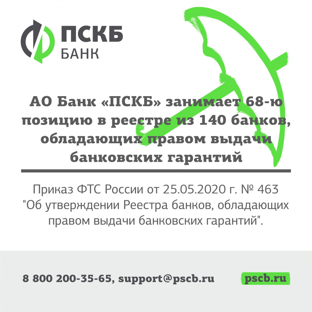 Реестр банка(1).jpg